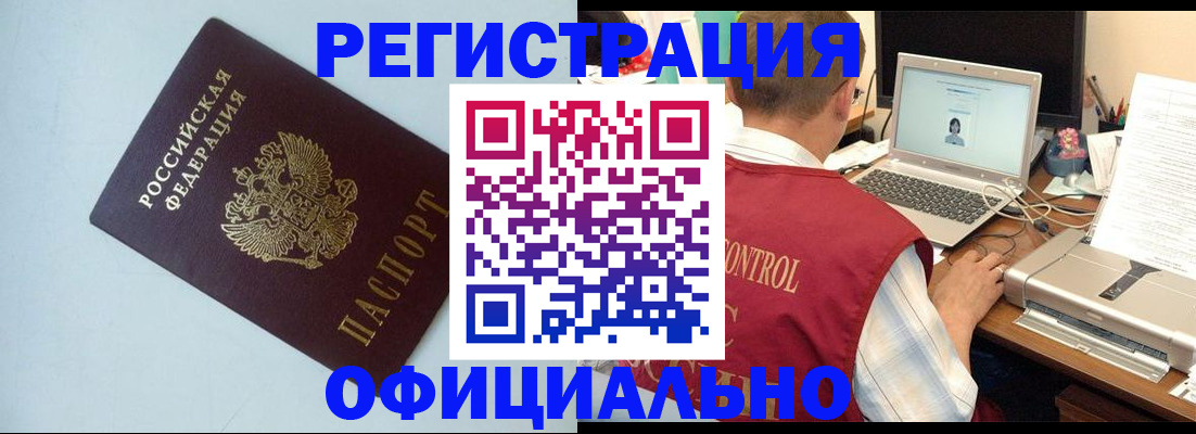 прописка для кредита в Мытищах